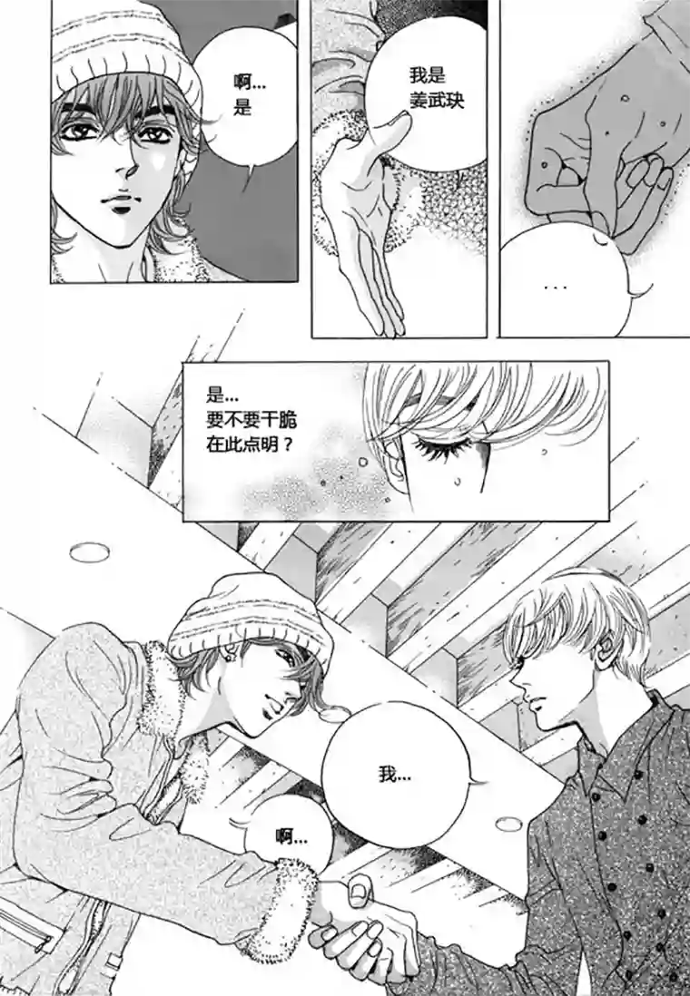 玛丽外宿中第43话