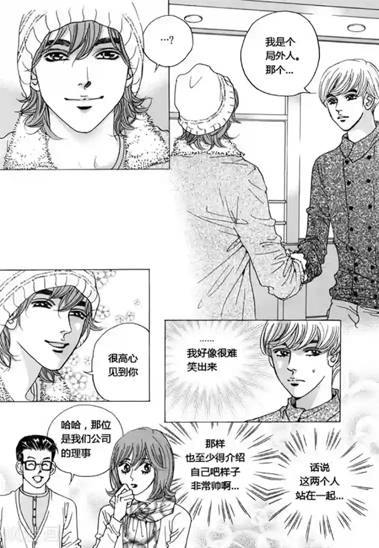 玛丽外宿中第43话