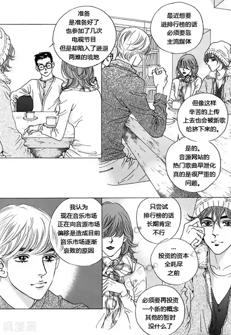 玛丽外宿中第43话