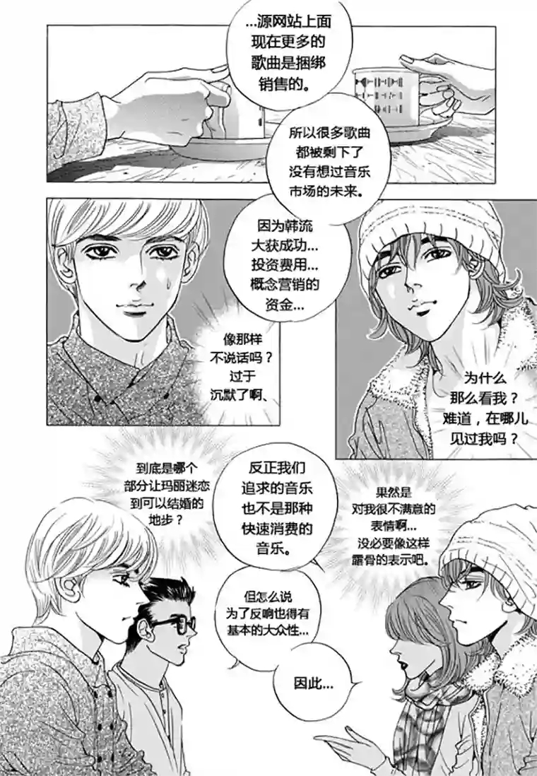 玛丽外宿中第43话