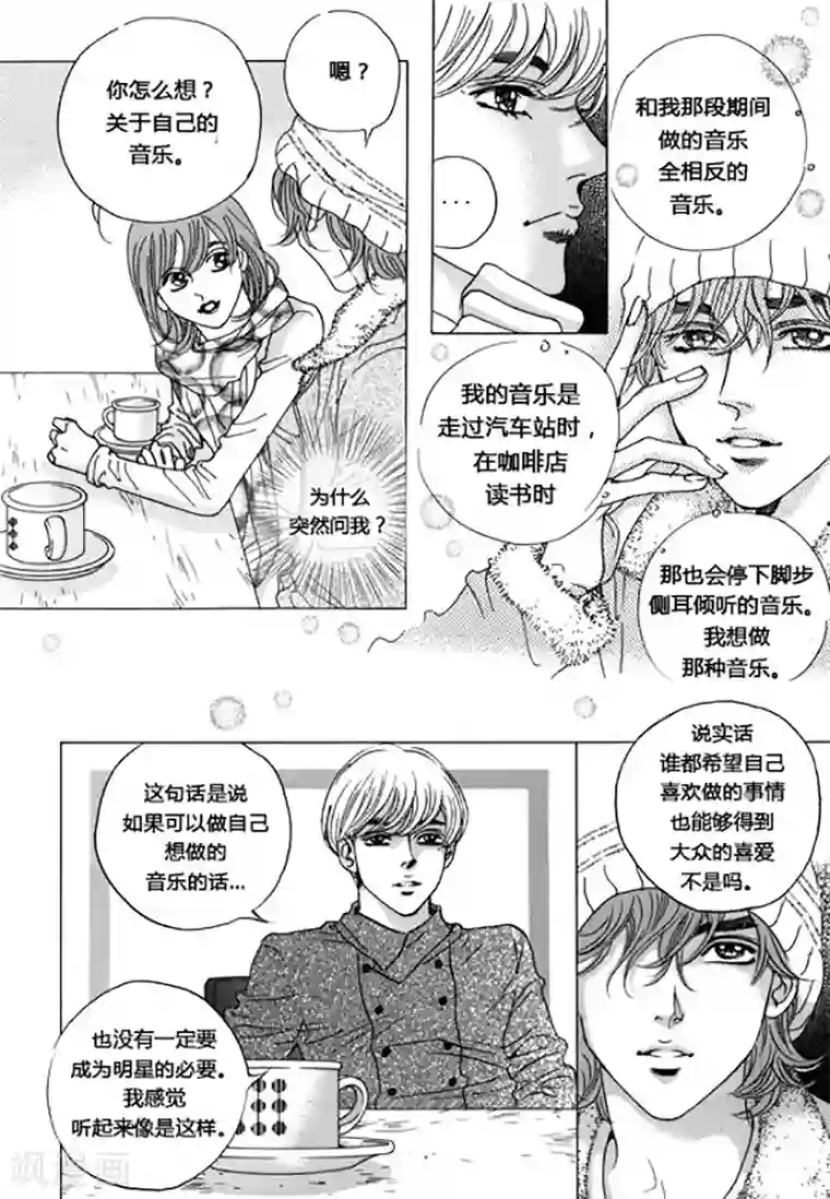 玛丽外宿中第43话