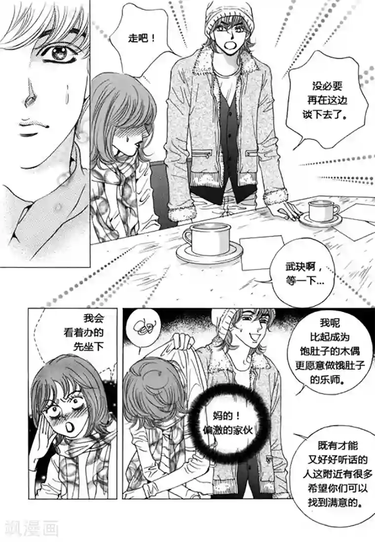 玛丽外宿中第43话