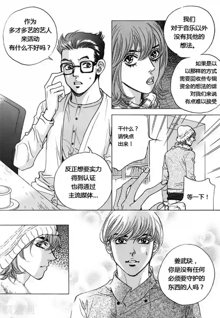 玛丽外宿中第43话