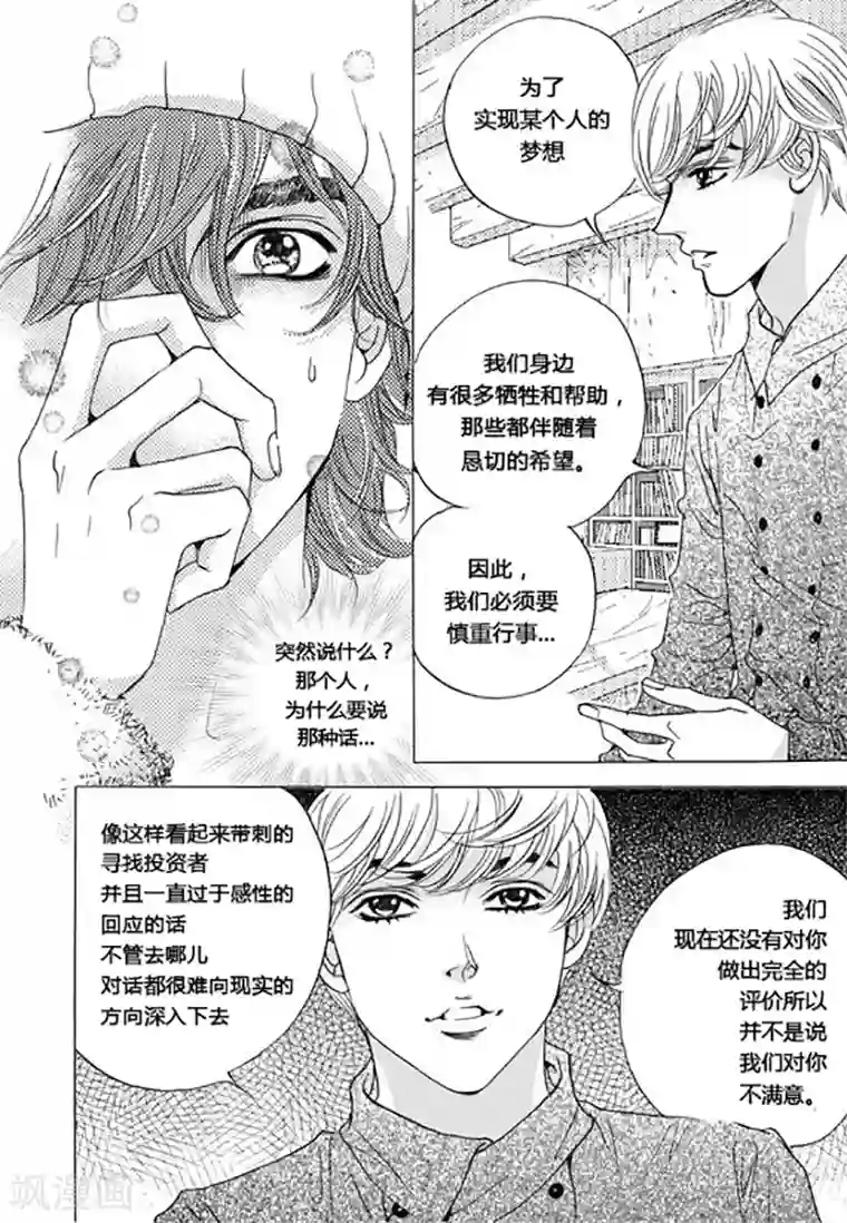 玛丽外宿中第43话