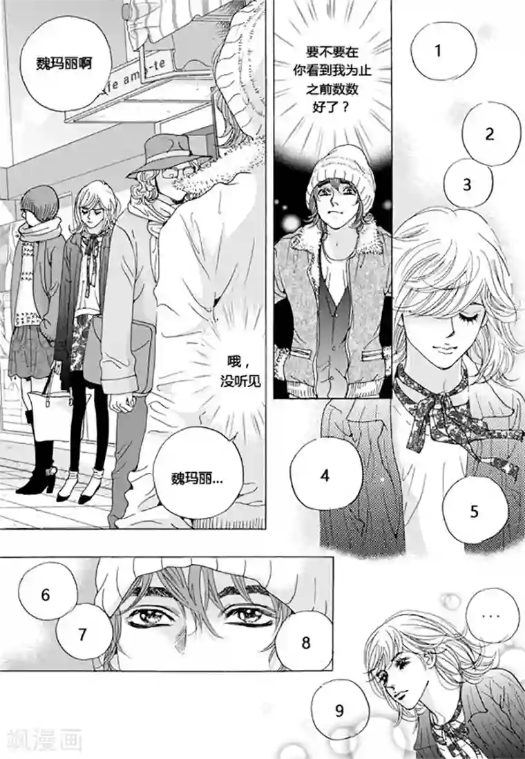 玛丽外宿中第43话