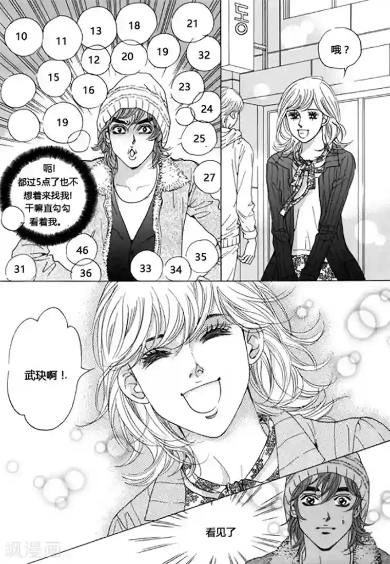 玛丽外宿中第43话