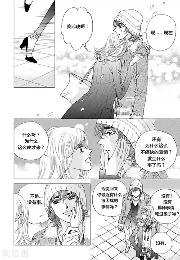 玛丽外宿中第43话