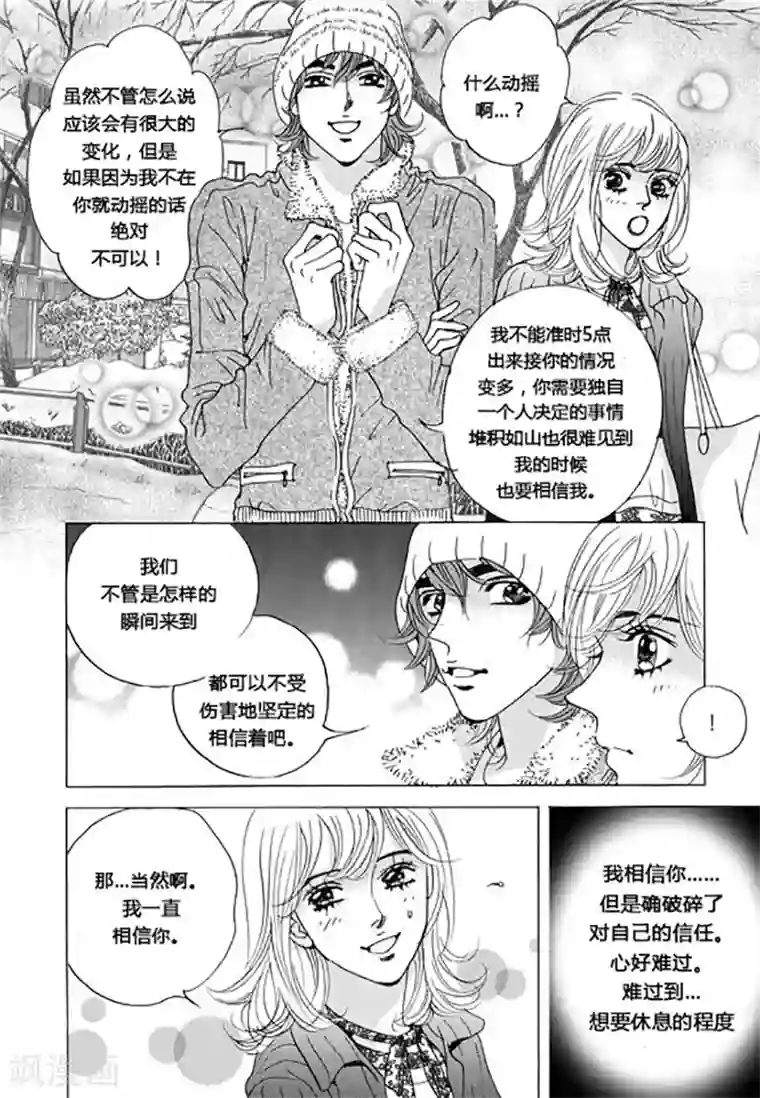 玛丽外宿中第43话