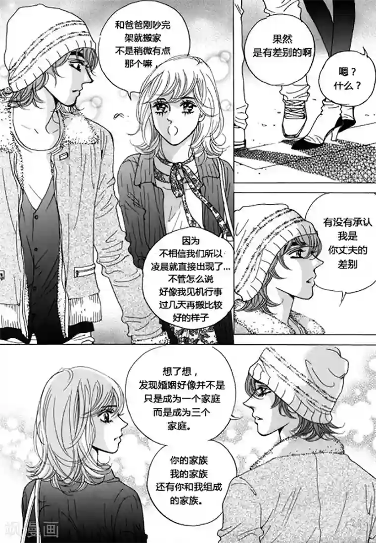 玛丽外宿中第43话