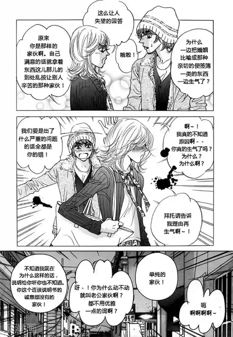 玛丽外宿中第43话