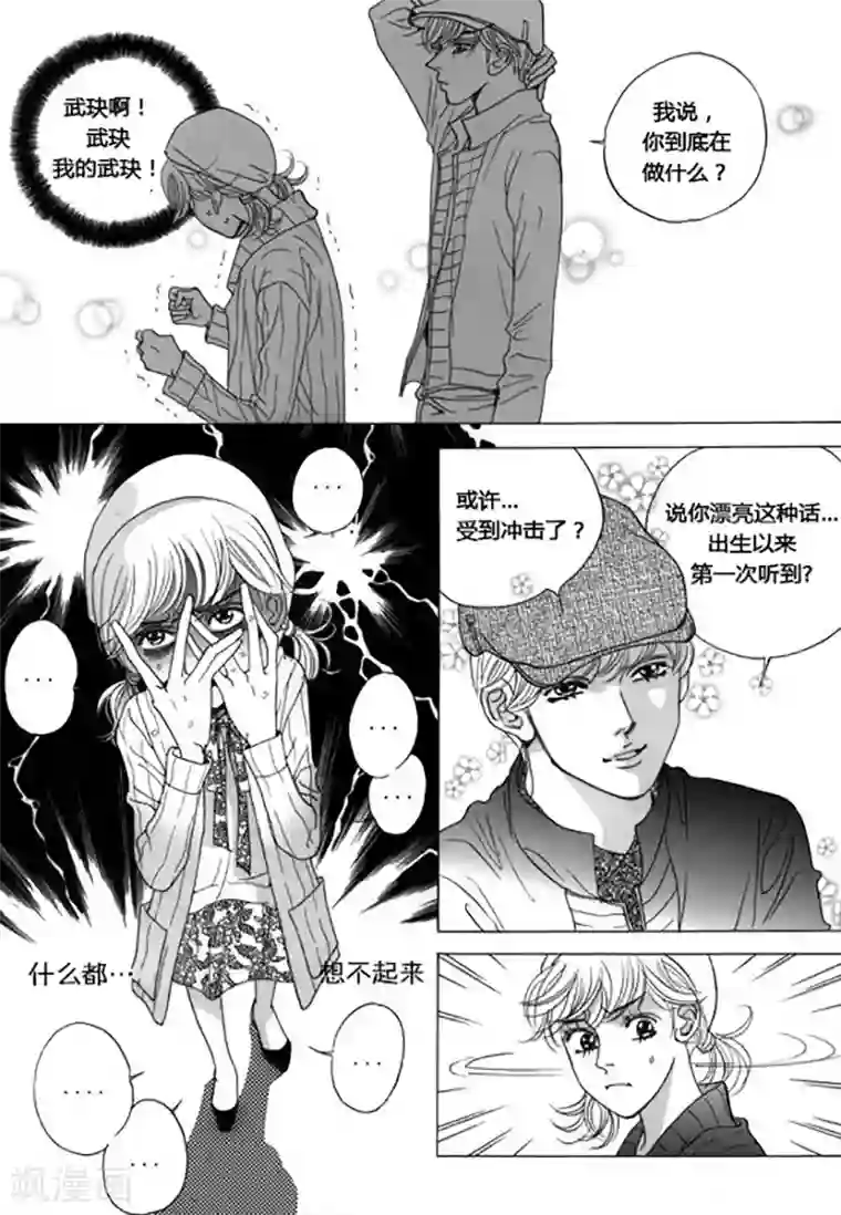 玛丽外宿中第43话