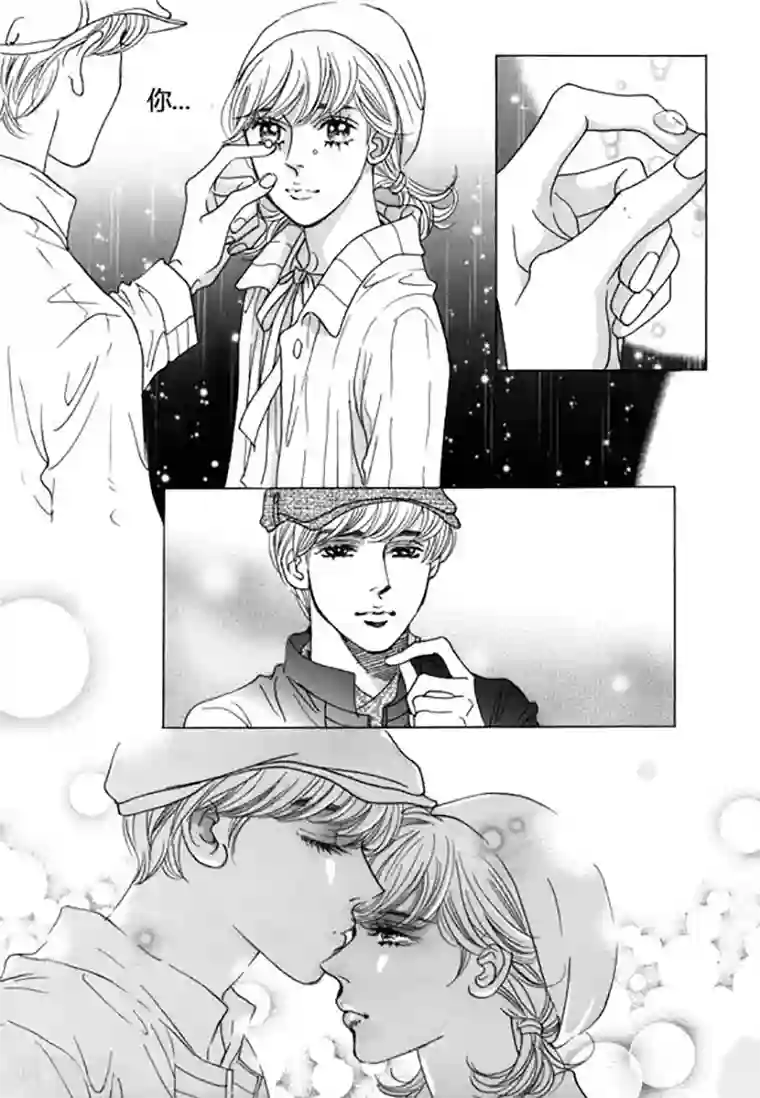 玛丽外宿中第43话