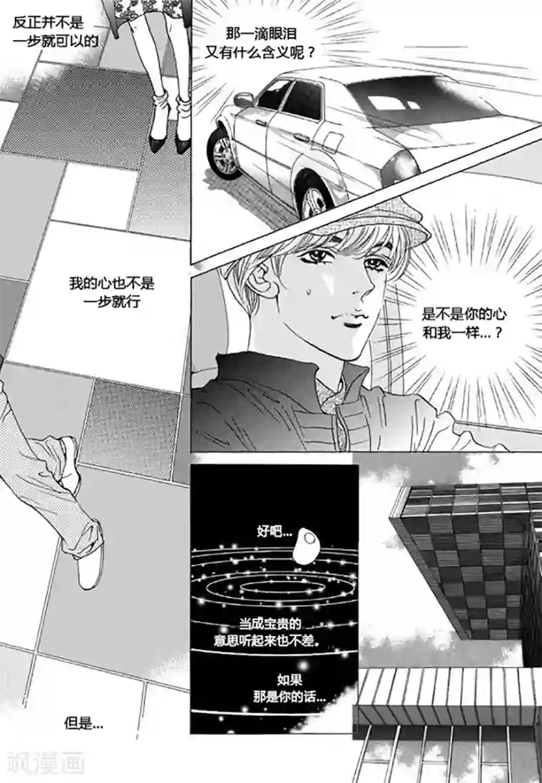 玛丽外宿中第43话