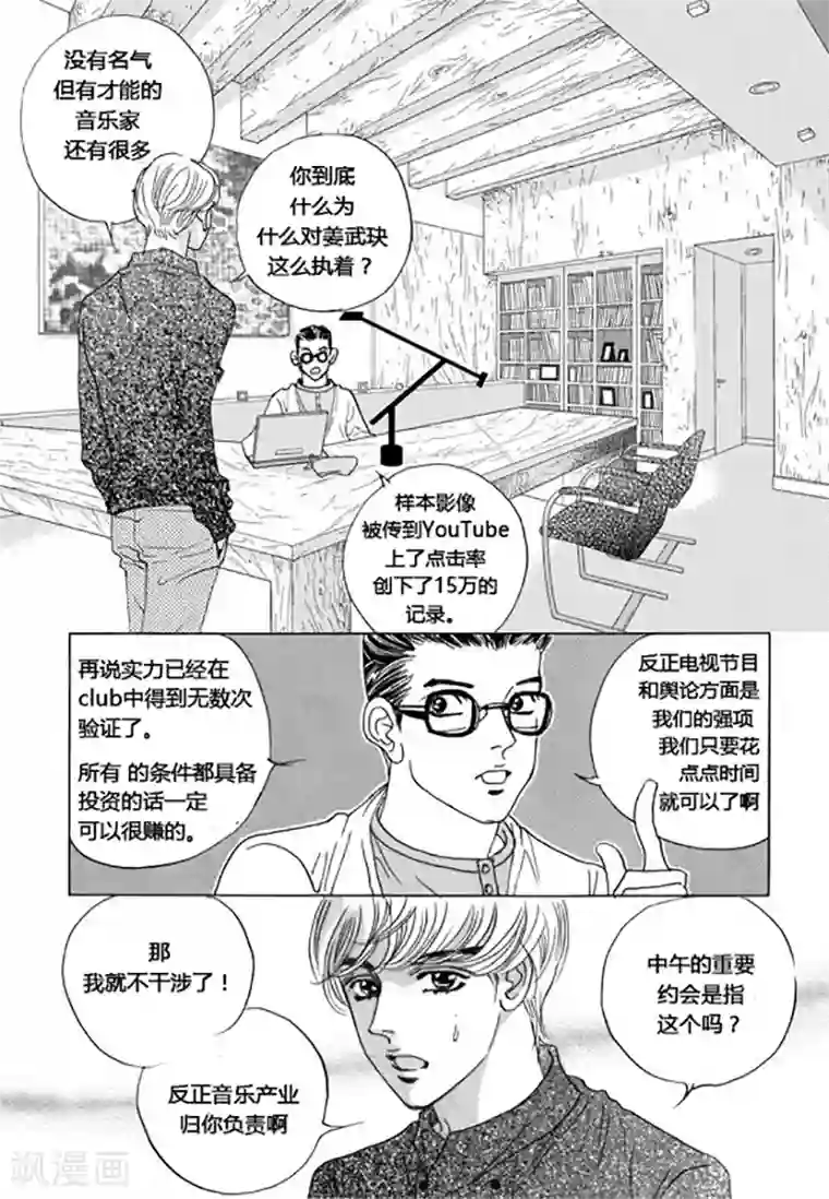 玛丽外宿中第43话