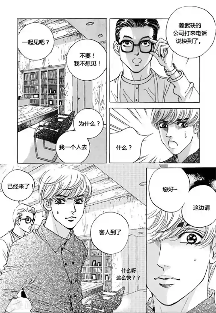 玛丽外宿中第43话