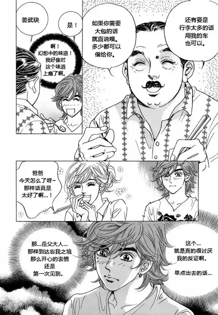 杨幂高潮喷水第44话