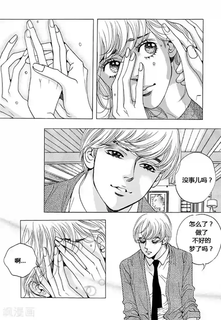 玛丽外宿中第45话