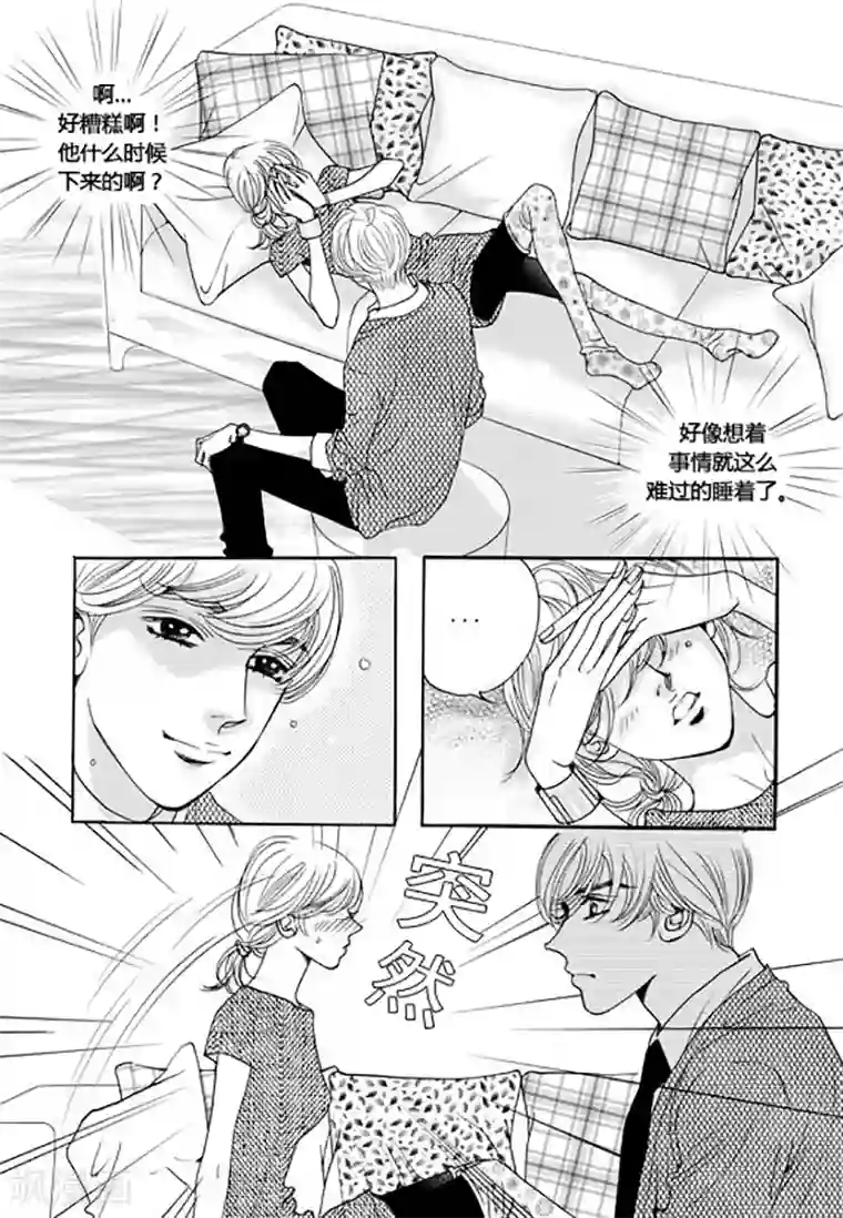 玛丽外宿中第45话