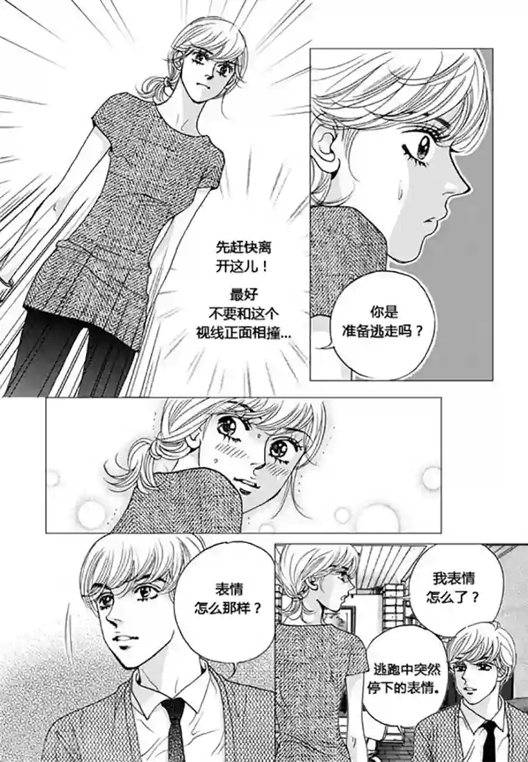 玛丽外宿中第45话