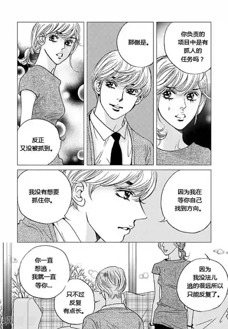 玛丽外宿中第45话