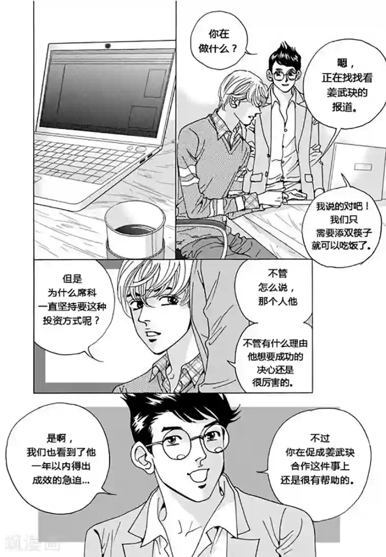 玛丽外宿中第45话