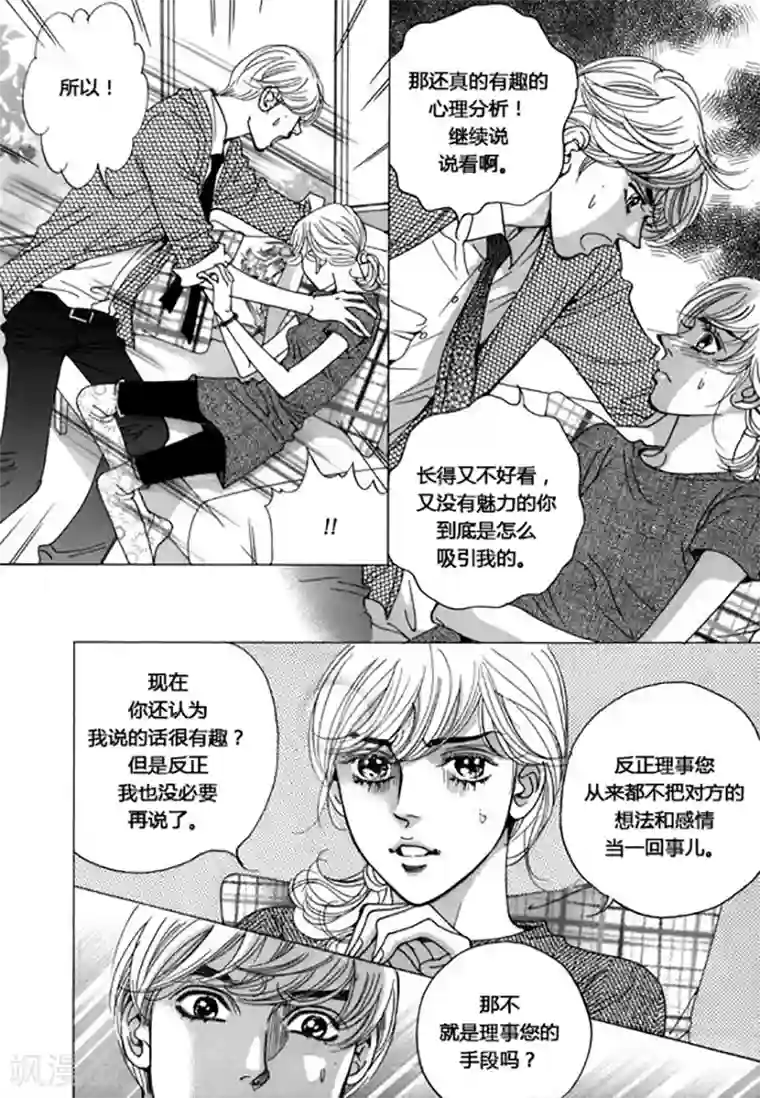 玛丽外宿中第45话