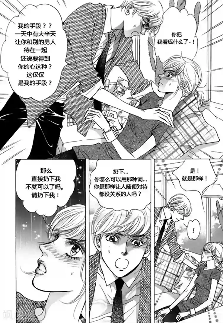 玛丽外宿中第45话