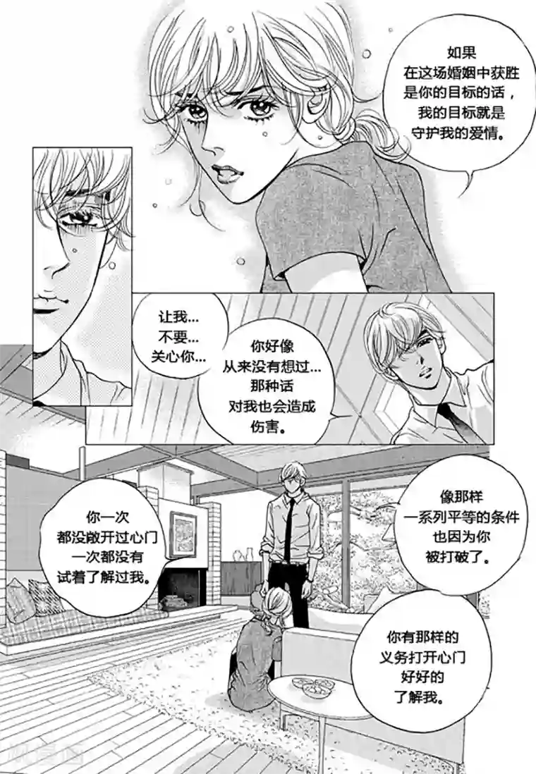 玛丽外宿中第45话