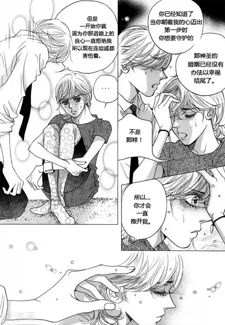 玛丽外宿中第45话