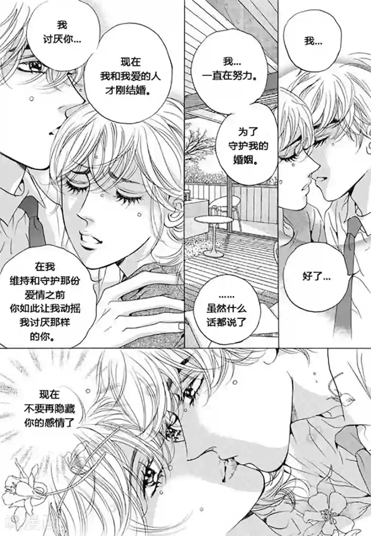 玛丽外宿中第45话