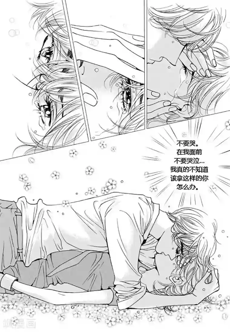 玛丽外宿中第45话