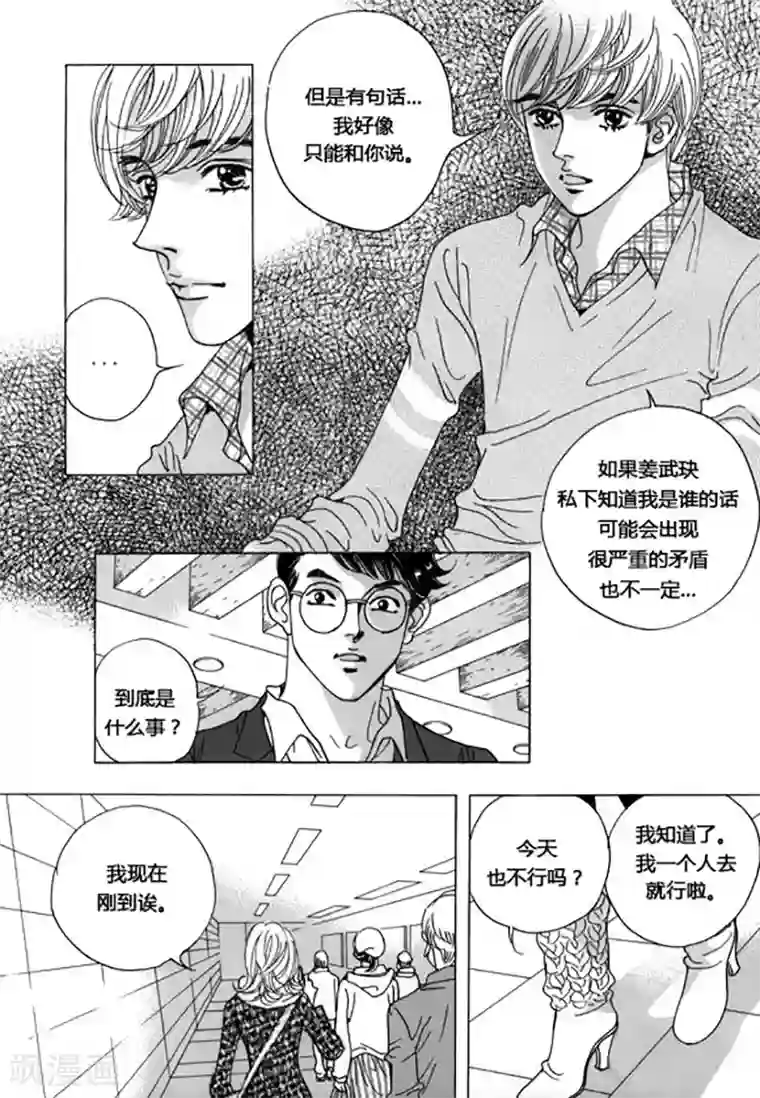 玛丽外宿中第45话