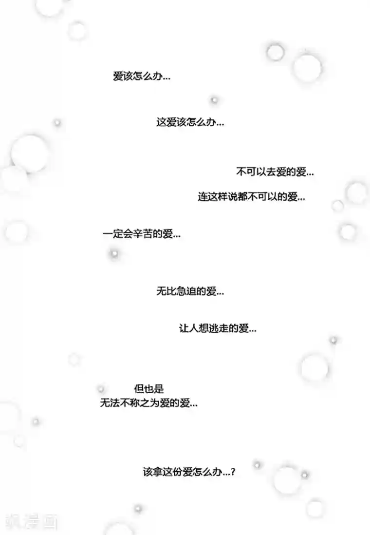 玛丽外宿中第45话