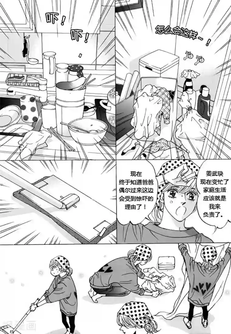 玛丽外宿中第45话