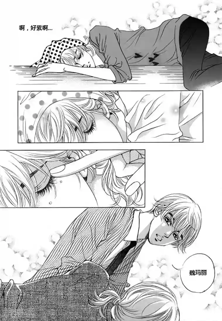 玛丽外宿中第45话