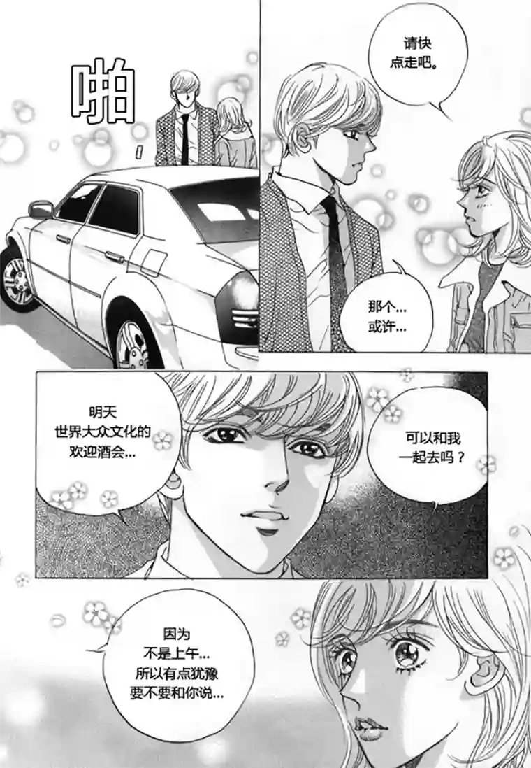玛丽外宿中第46话