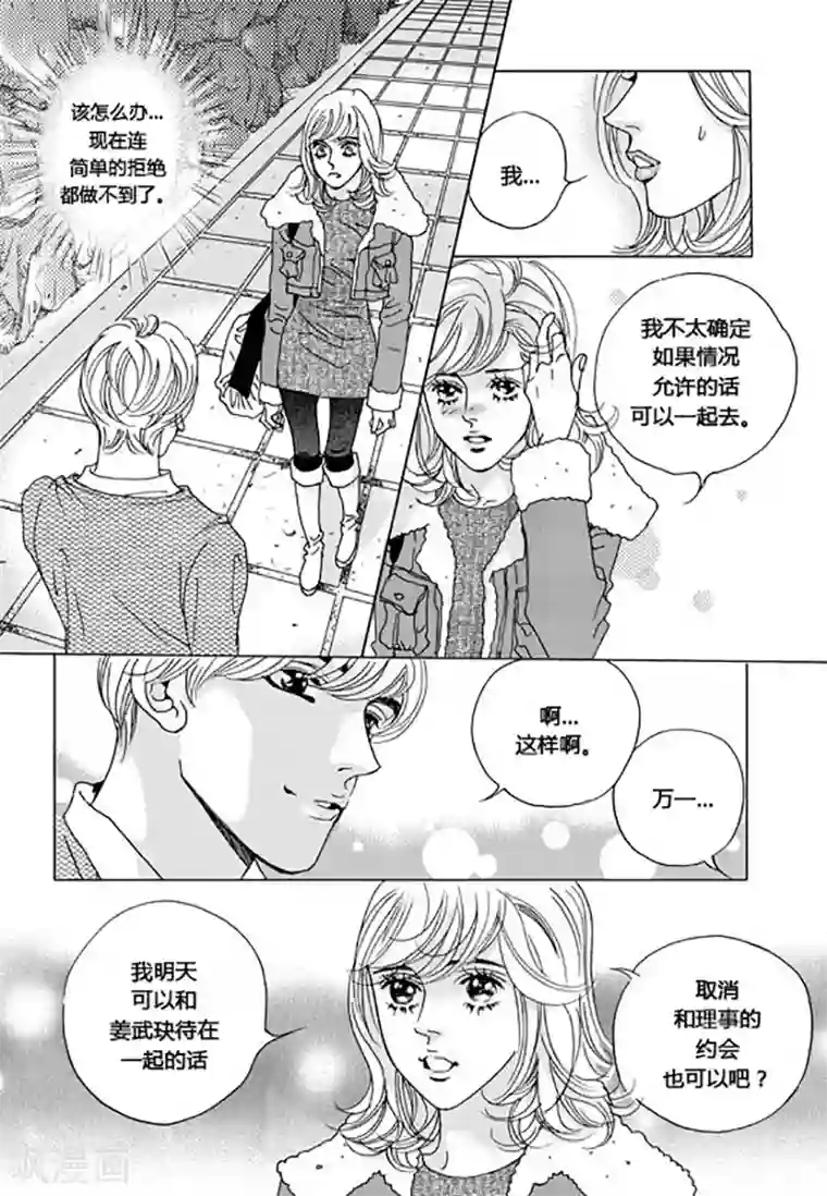 玛丽外宿中第46话