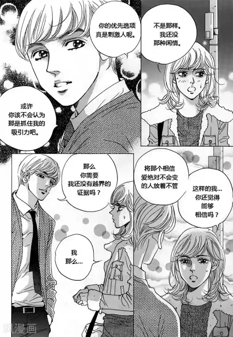 玛丽外宿中第46话