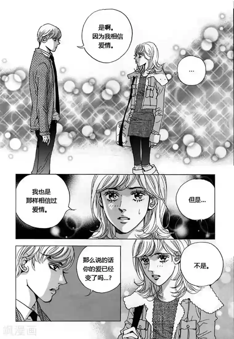 玛丽外宿中第46话