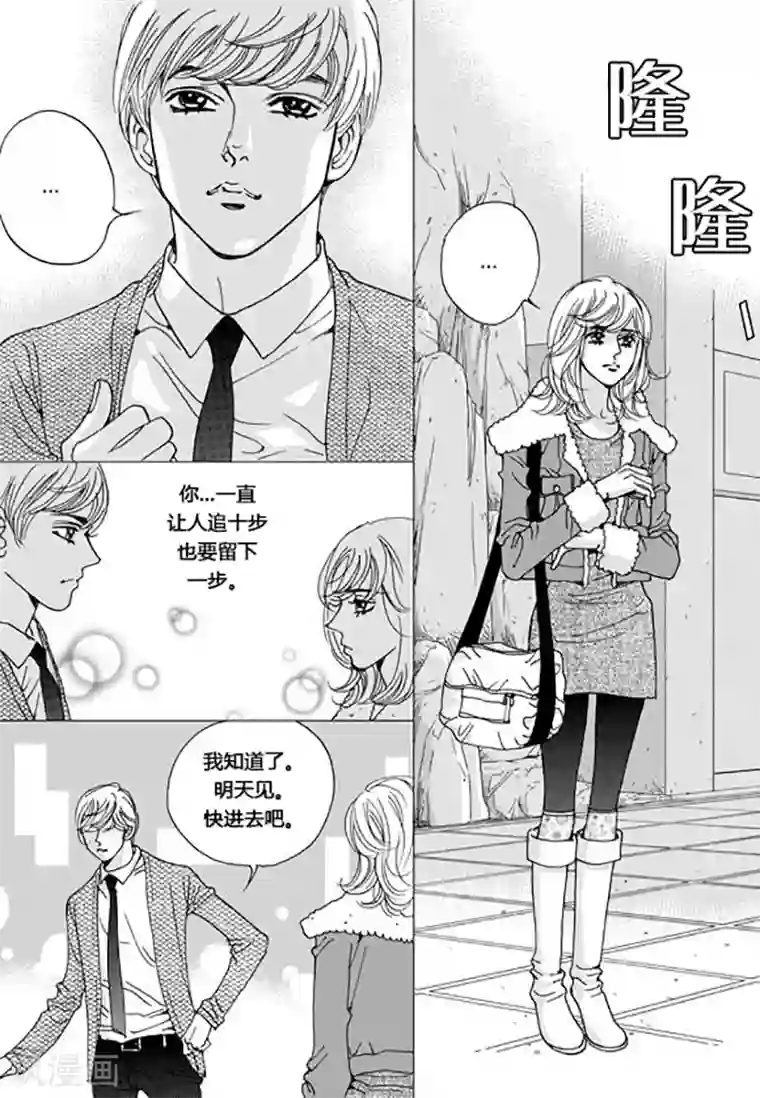 玛丽外宿中第46话