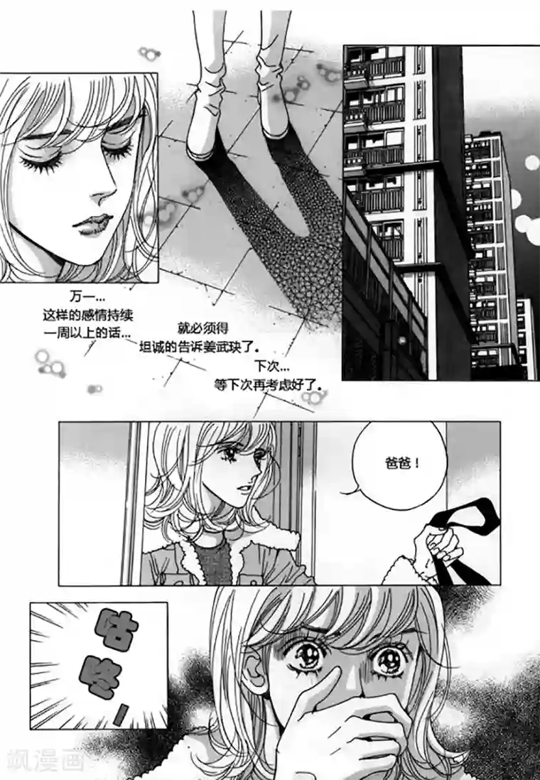 玛丽外宿中第46话