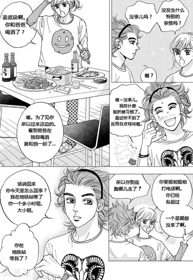 玛丽外宿中第46话