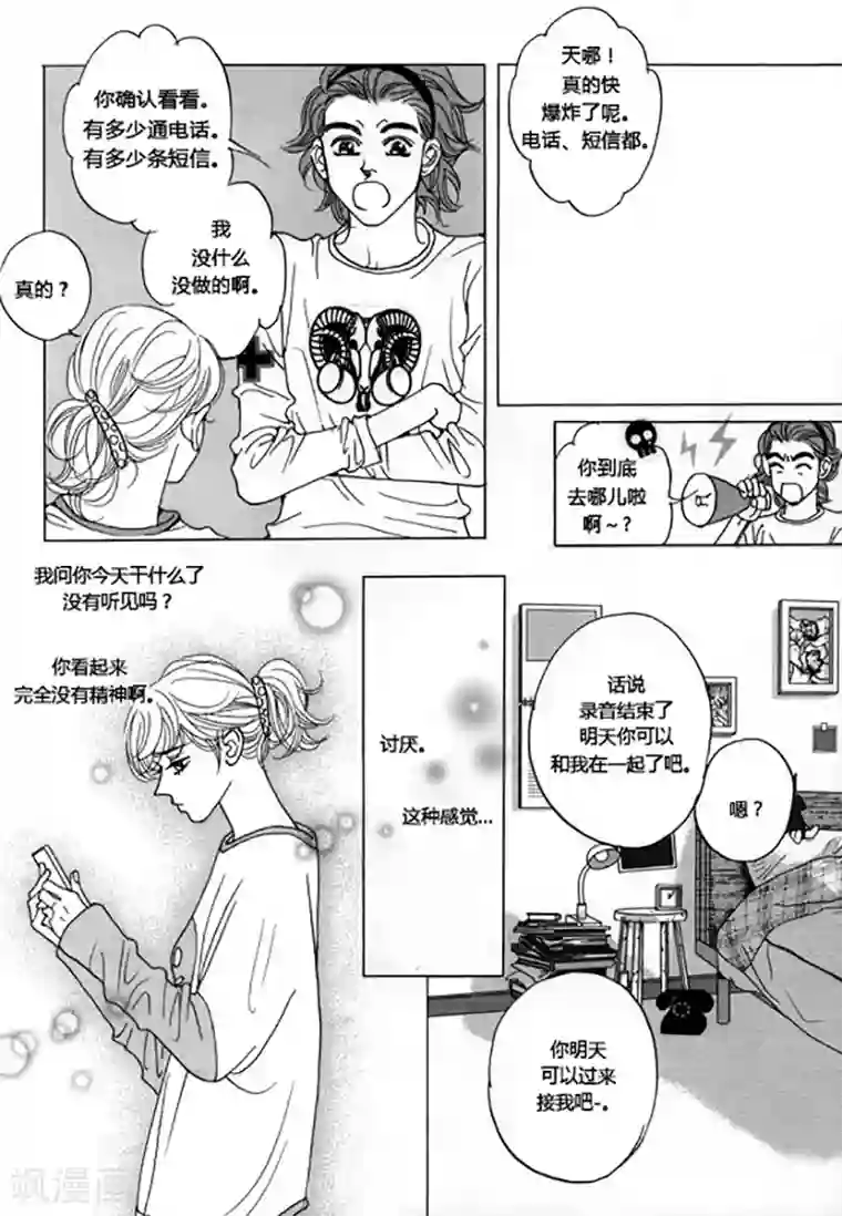 玛丽外宿中第46话