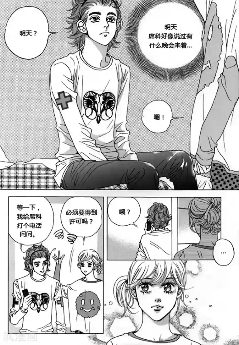 玛丽外宿中第46话