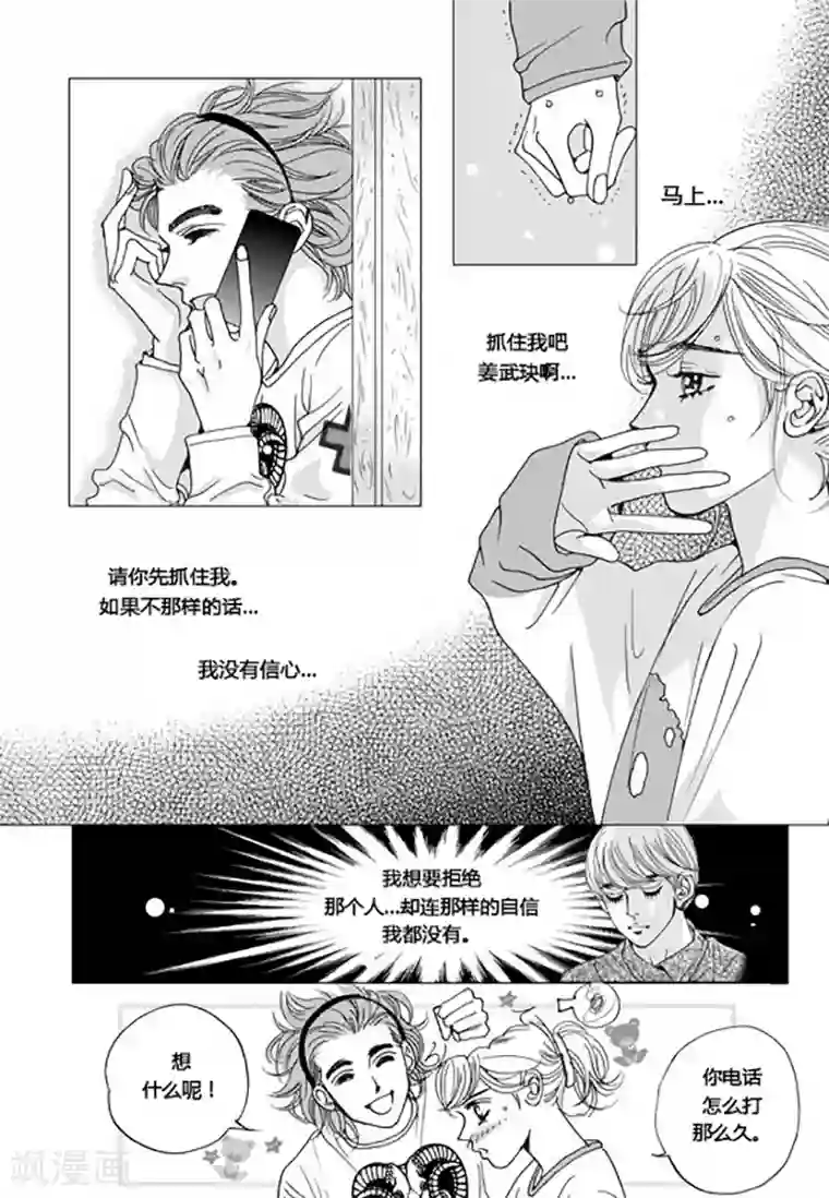 玛丽外宿中第46话