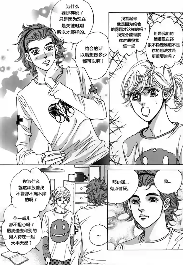 玛丽外宿中第46话