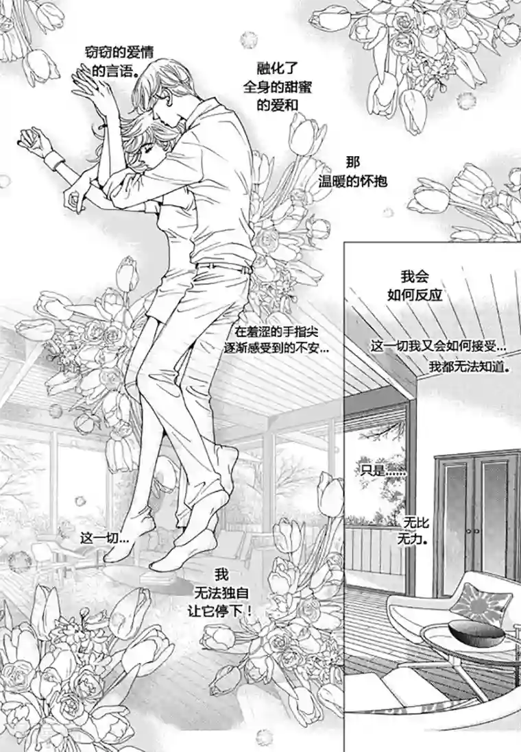 玛丽外宿中第46话
