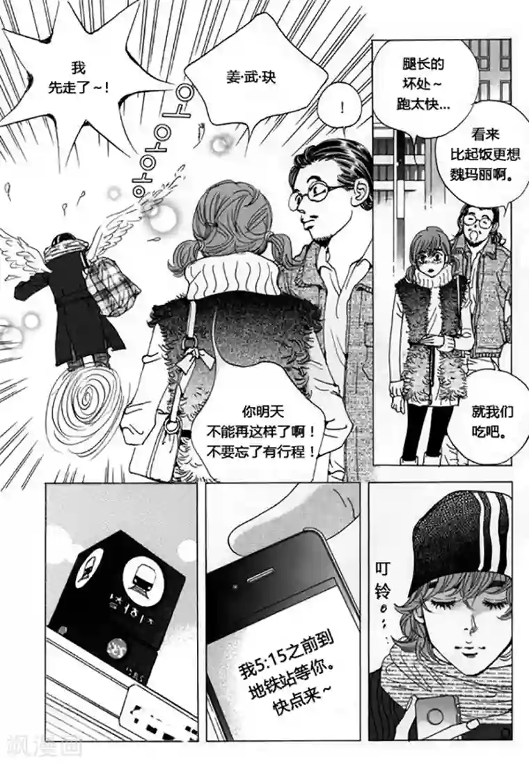 玛丽外宿中第46话