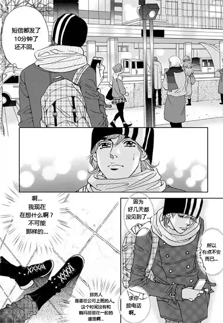 玛丽外宿中第46话