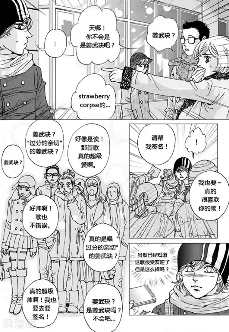 玛丽外宿中第46话